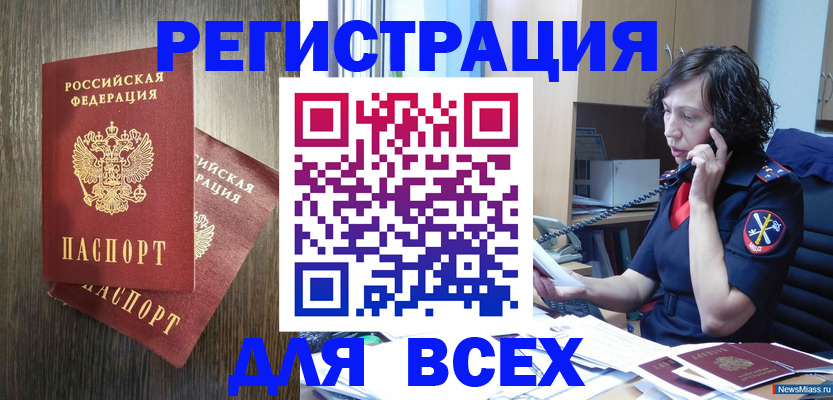 прописка для кредита в Твери