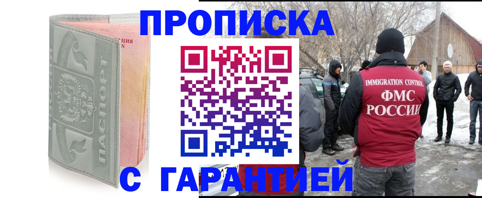 временная регистрация надежно в Твери