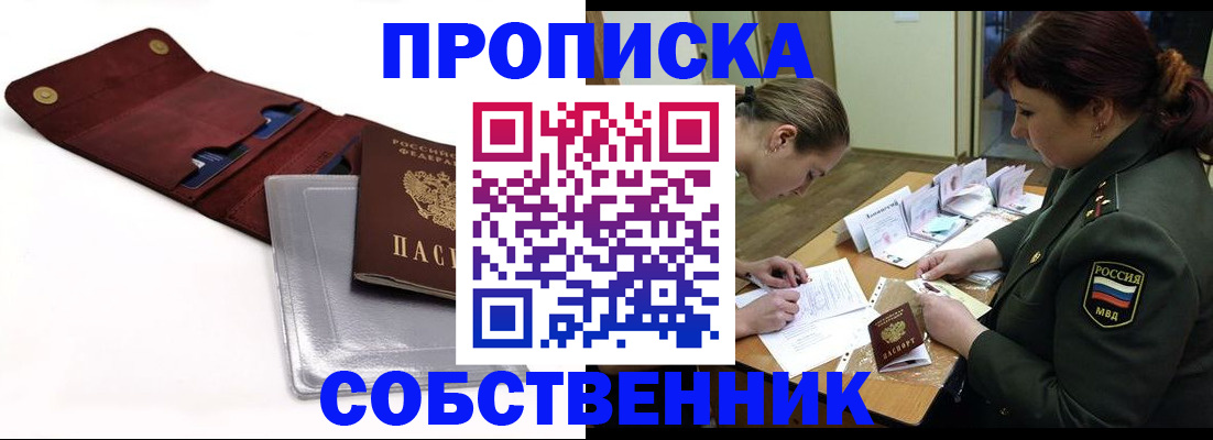 временная регистрация недорого в Твери