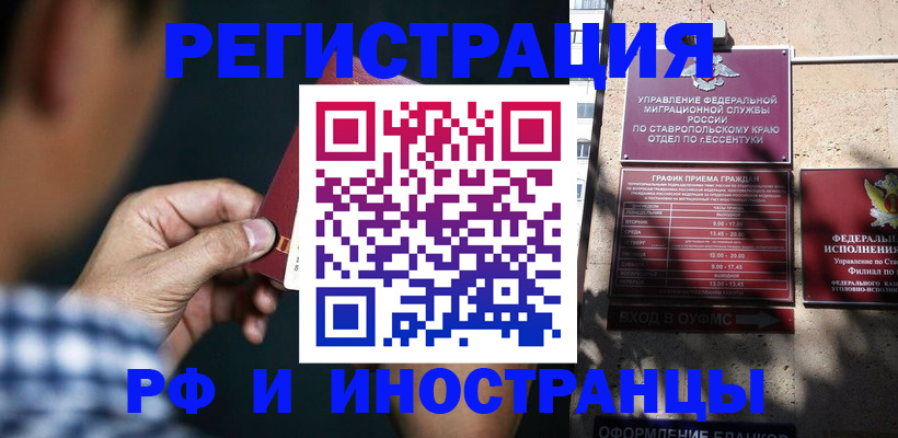 временная регистрация собственник в Твери