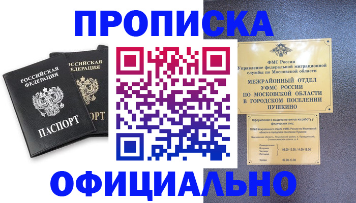 миграционный учет в Твери