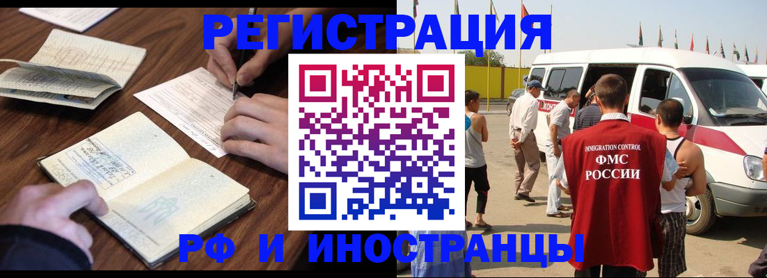 прописка гарантия в Твери