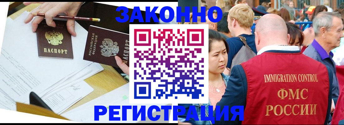 временная регистрация недорого в Твери